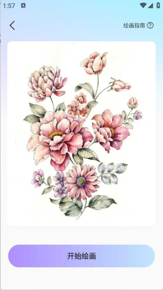 AR素描画画截图