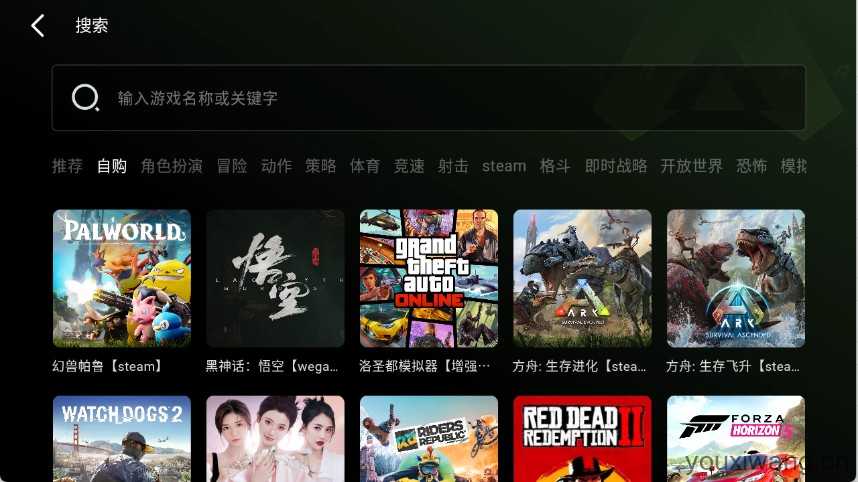 极速云游截图
