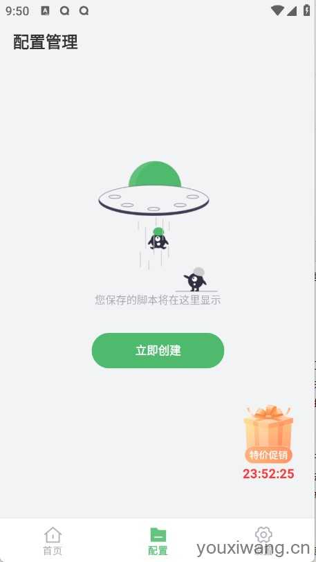启明最强连点截图