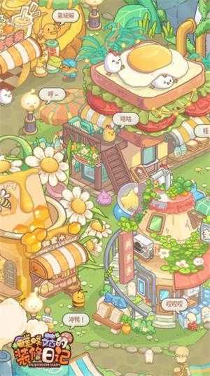 噗噗菇的装修日记截图