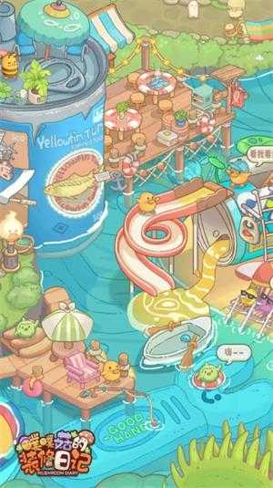 噗噗菇的装修日记截图