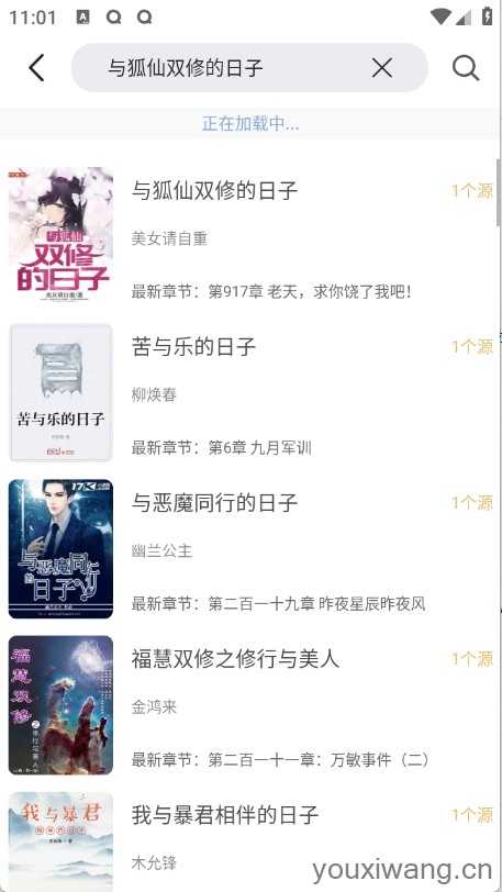 几何小说截图