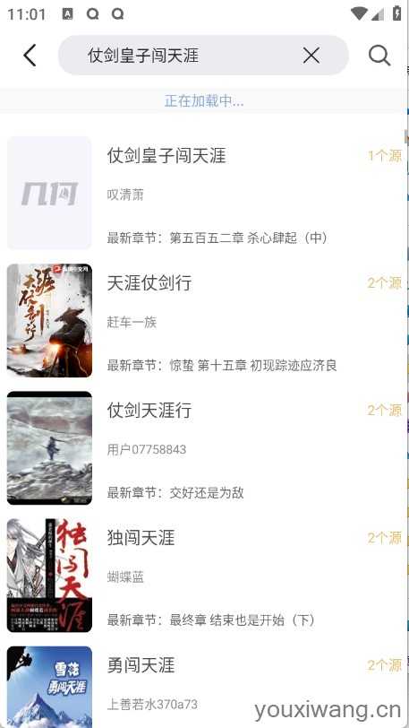 几何小说截图