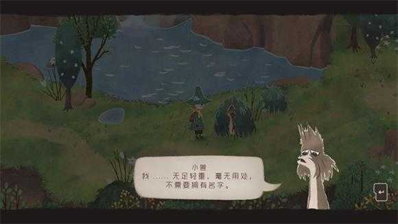 史力奇奇遇记姆明山谷之歌截图