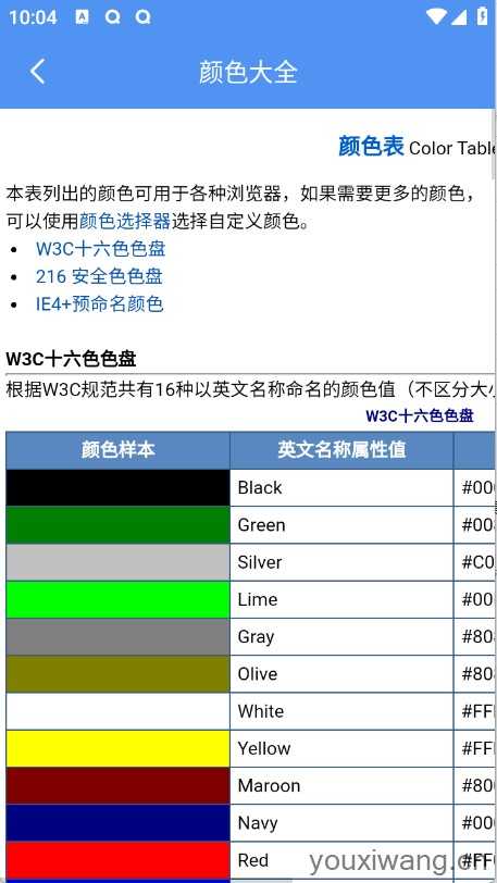 逐光工具坊截图