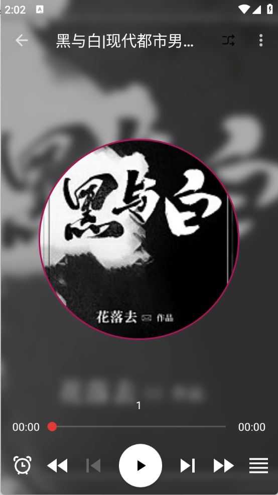 平行阅读截图