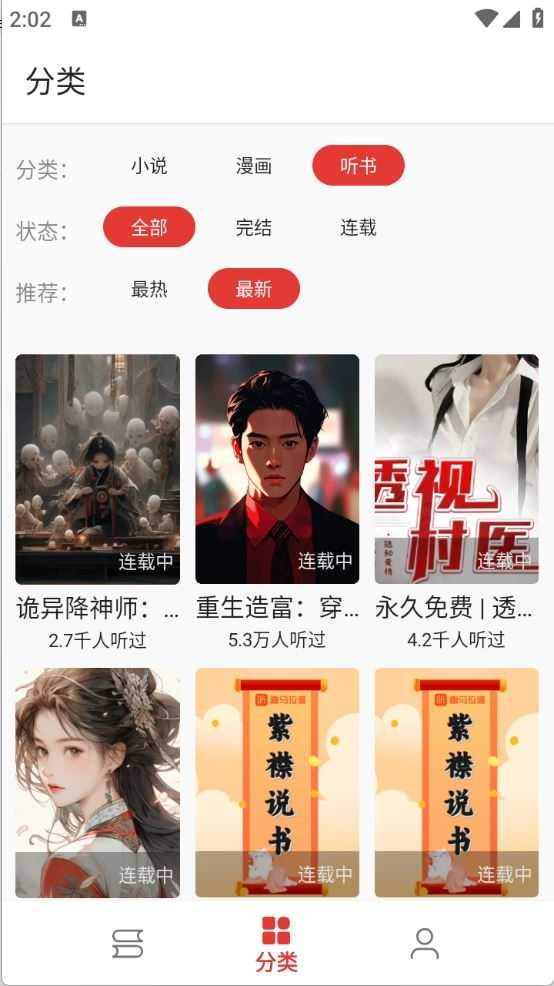 平行阅读截图