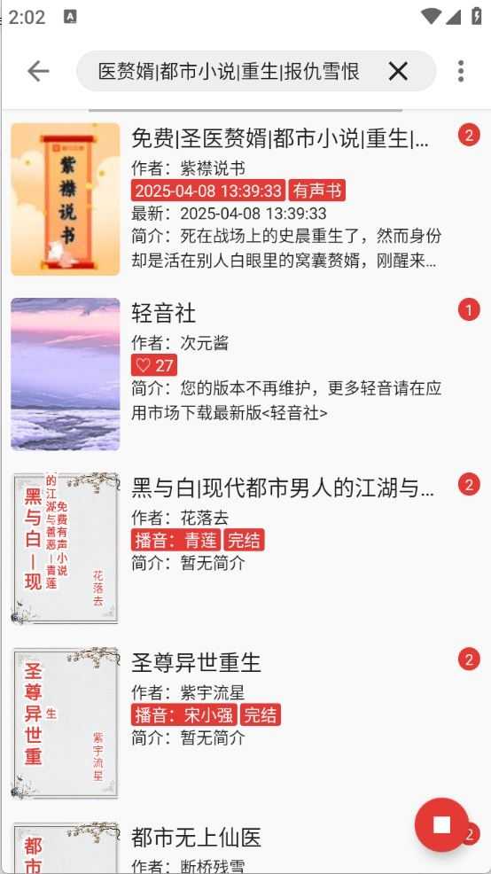 平行阅读截图