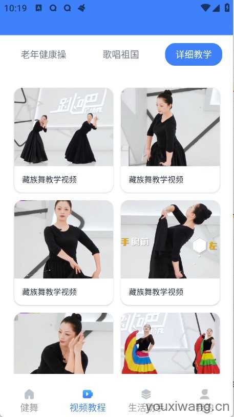 精彩广场舞截图
