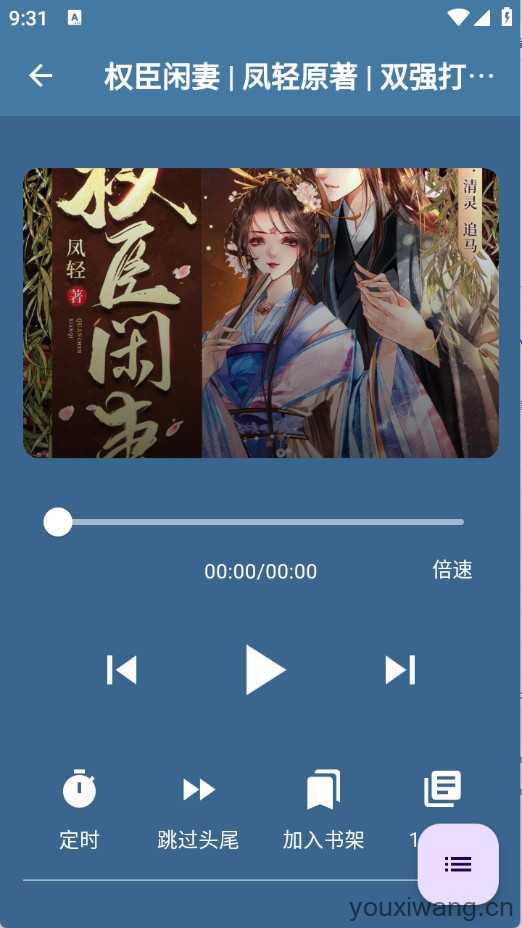 吾爱听书截图
