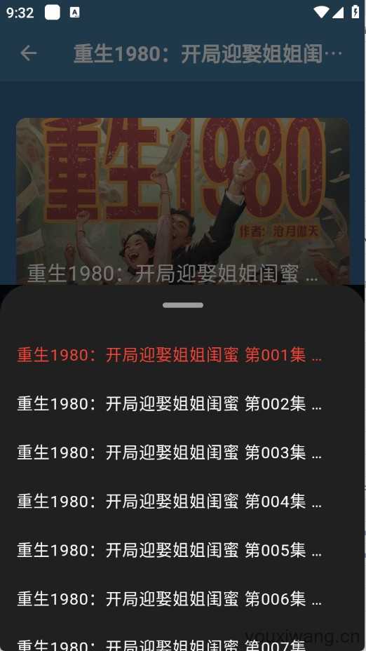 吾爱听书截图