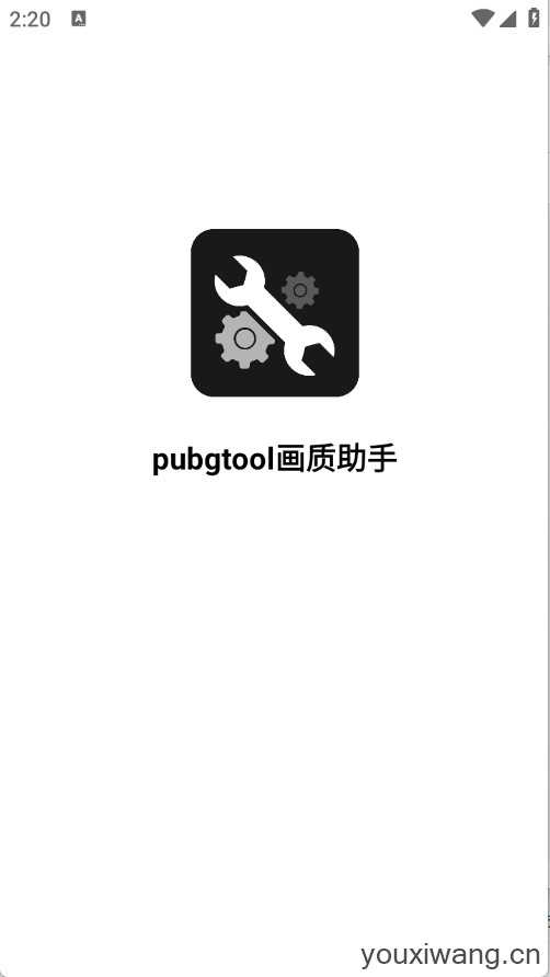 pubgtool截图