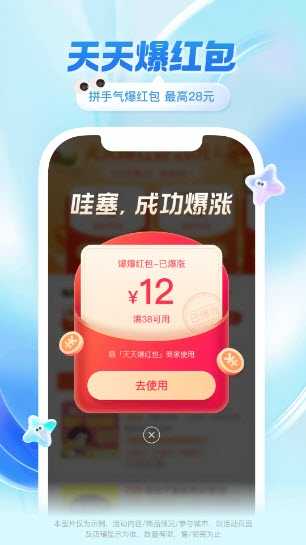 饿了么截图