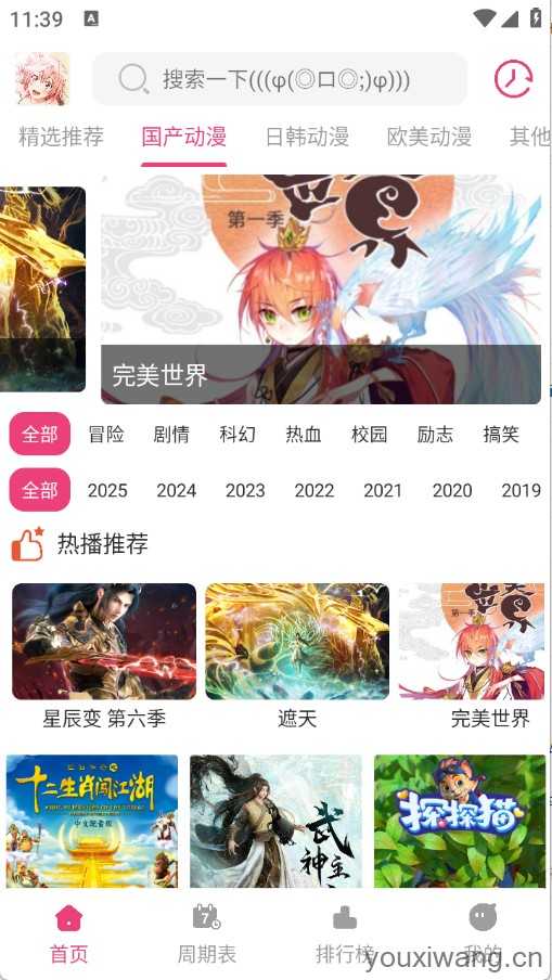 森林动漫截图