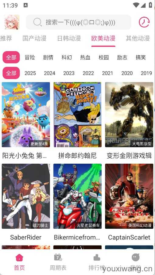 森林动漫截图
