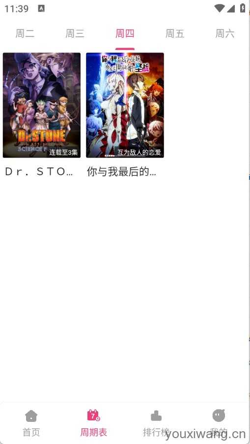 森林动漫截图