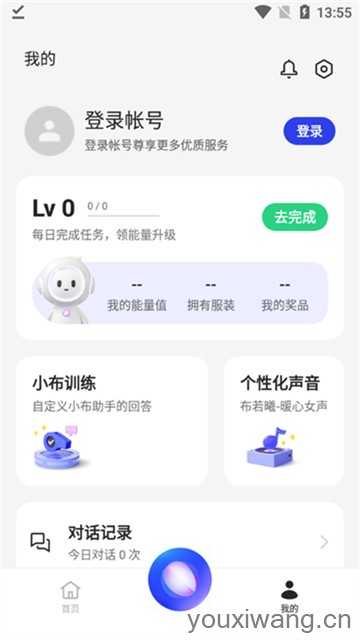 小布助手截图