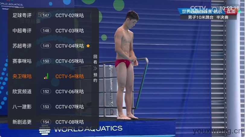 环边直播截图