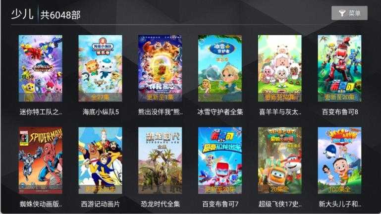 小熊猫TV截图