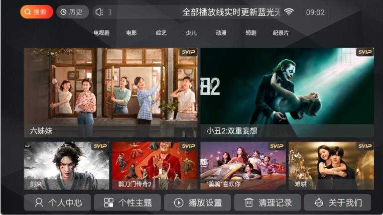 小熊猫TV截图
