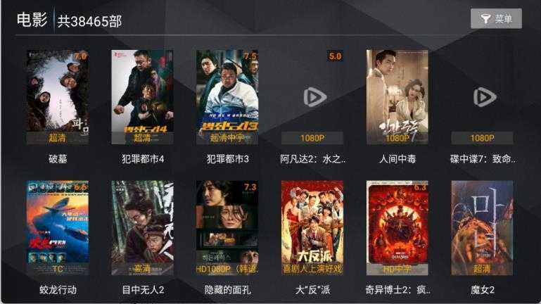 小熊猫TV截图