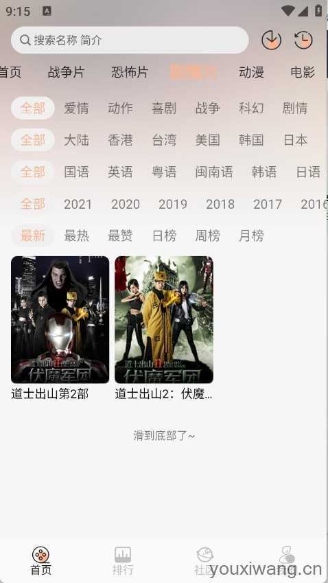 白鸽影视截图