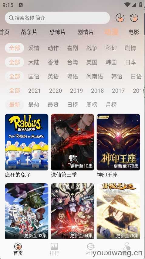 白鸽影视截图