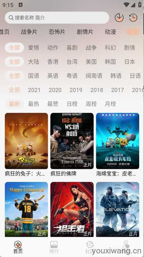 白鸽影视截图