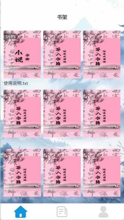 古言阅读截图