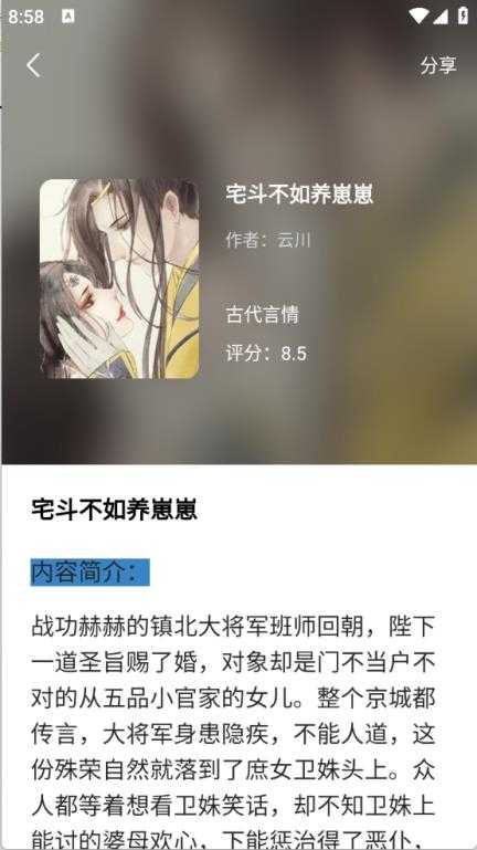 古言阅读截图