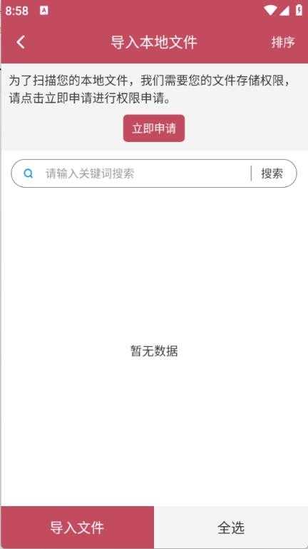 古言阅读截图