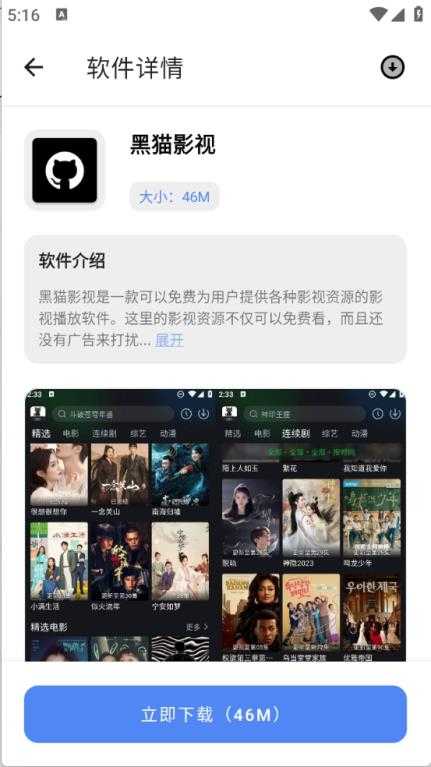 DL软件库截图