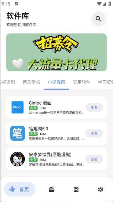 DL软件库截图
