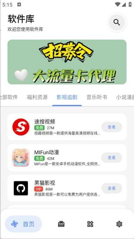 DL软件库截图