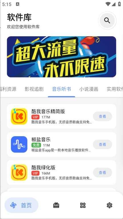 DL软件库截图