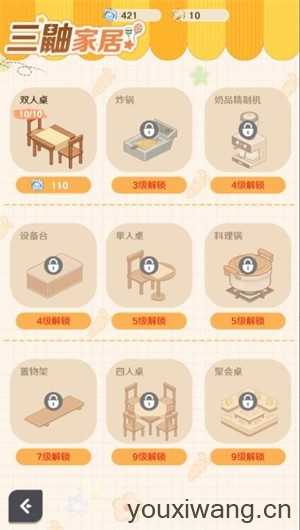 解忧小食光小游戏截图