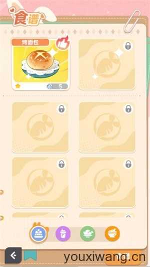 解忧小食光小游戏截图