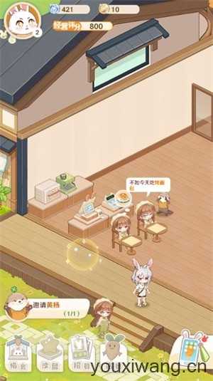 解忧小食光小游戏截图