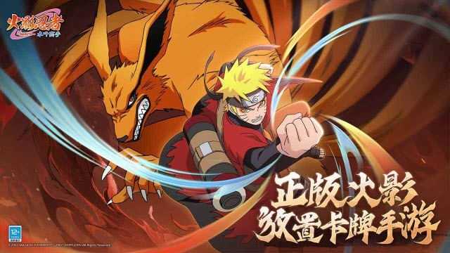 火影忍者木叶高手截图