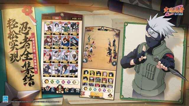 火影忍者木叶高手截图