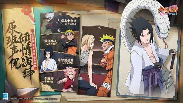 火影忍者木叶高手截图