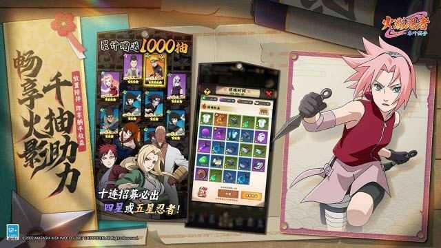 火影忍者木叶高手截图