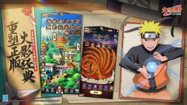 火影忍者木叶高手截图