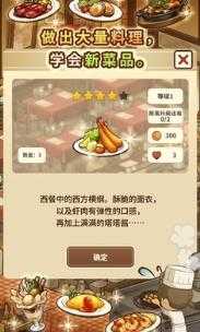 众多回忆的西餐厅截图