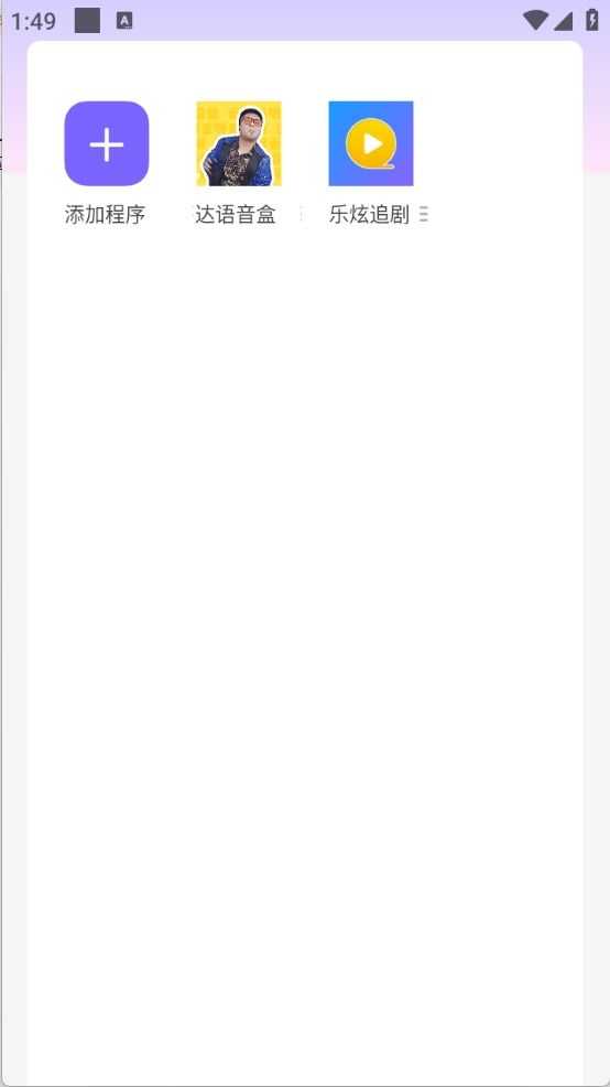别羽公益截图