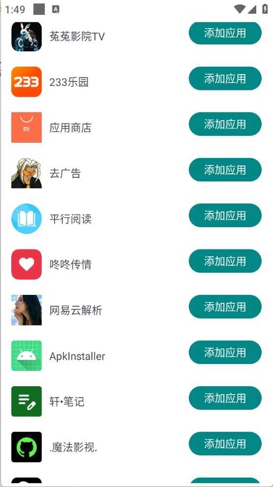 别羽公益截图