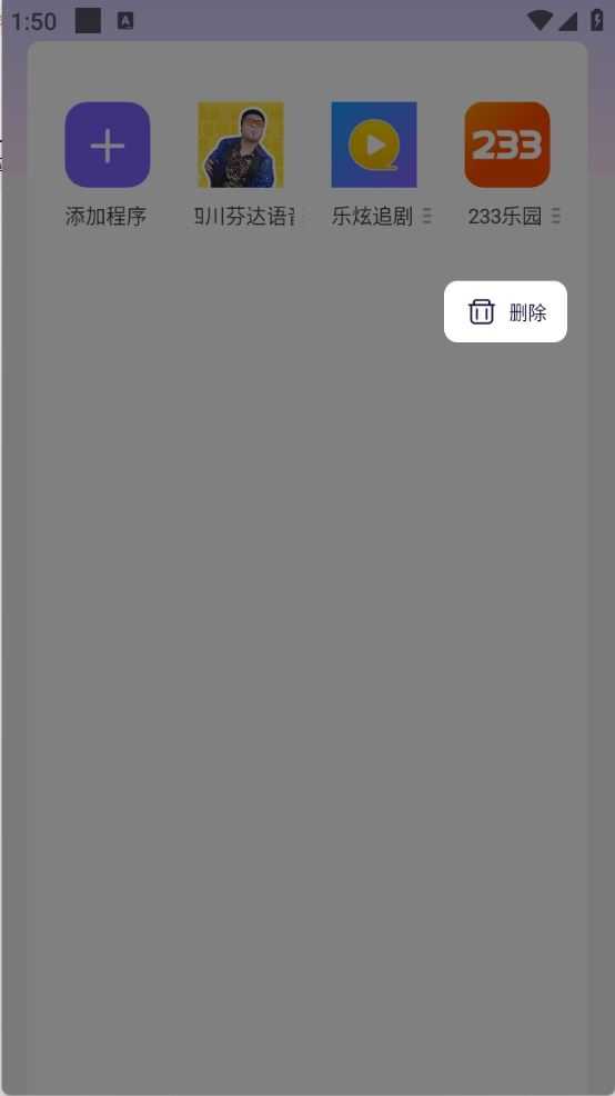 别羽公益截图