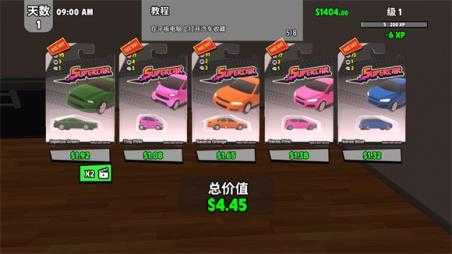 超级跑车收藏模拟器截图