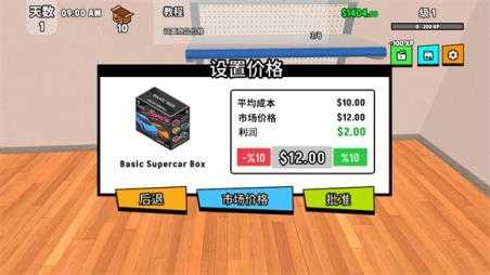 超级跑车收藏模拟器截图