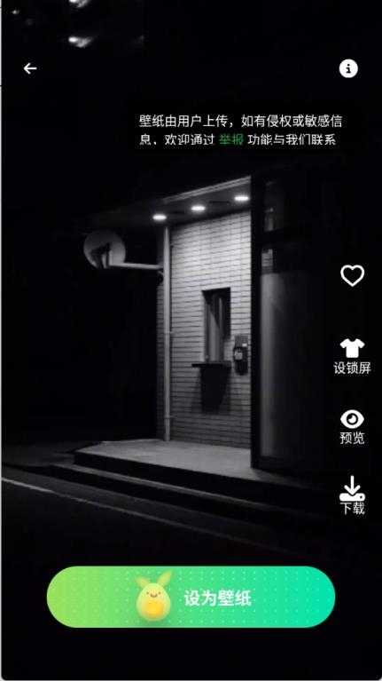 风铃小组件截图